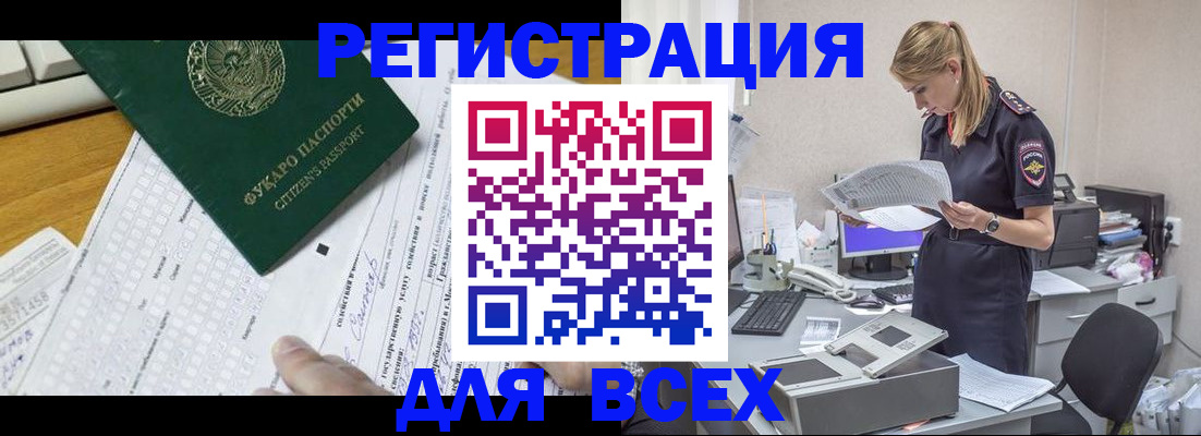 временная регистрация законно в Чувашии