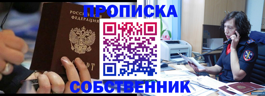 временная регистрация законно в Чувашии